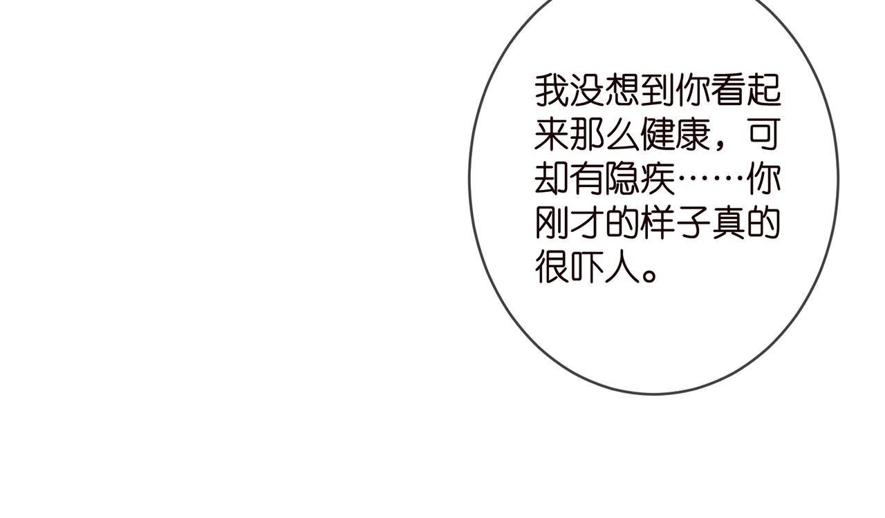 第412 真心和怀疑15