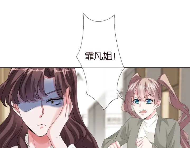 第150话 霸道护妻9