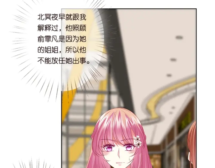 第172话 小三快滚出学校！95