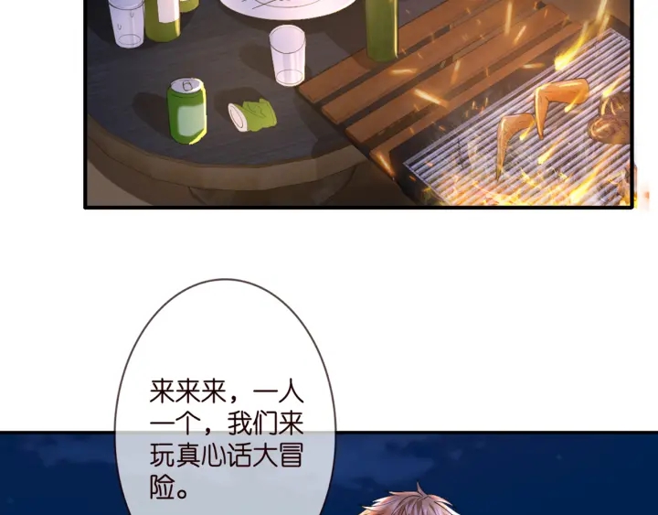 第253 刺激的游戏19