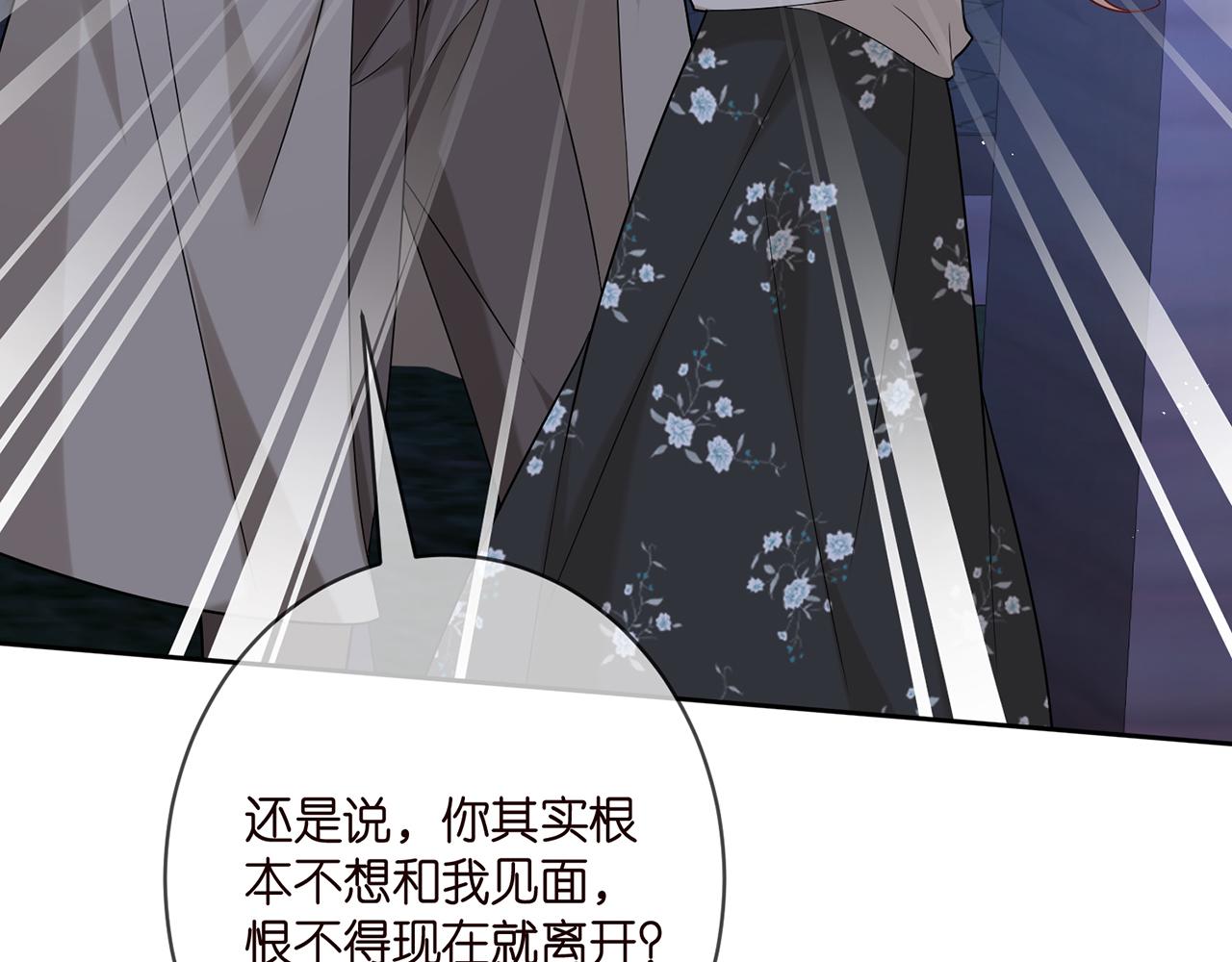 第372 夜会慕子衿72
