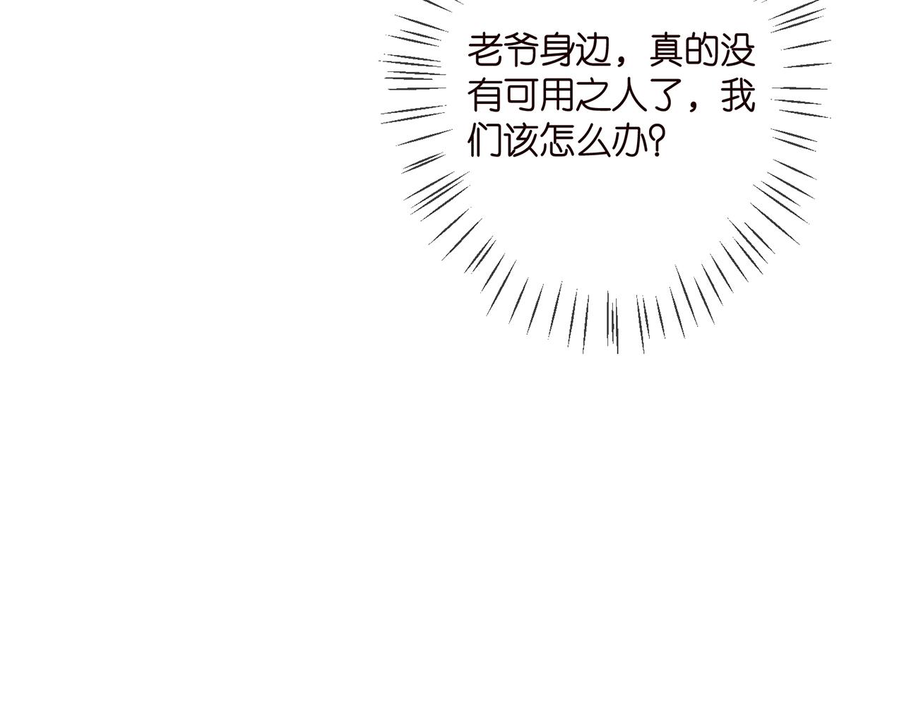 第345话 美色陷阱56