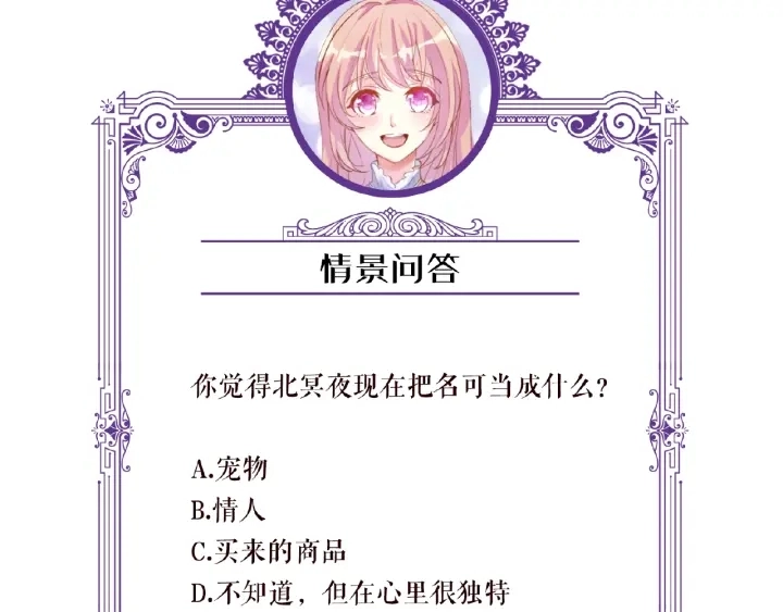 第11话 不准离开这里84