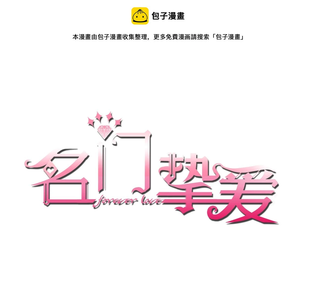 425 北冥夜身边的女人0