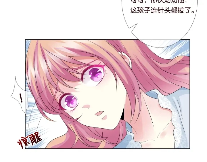 第33话 你要跟我还是他？39