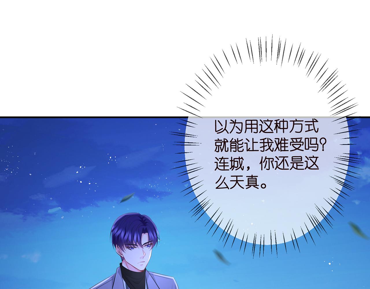 第348 来自连城的挑衅62