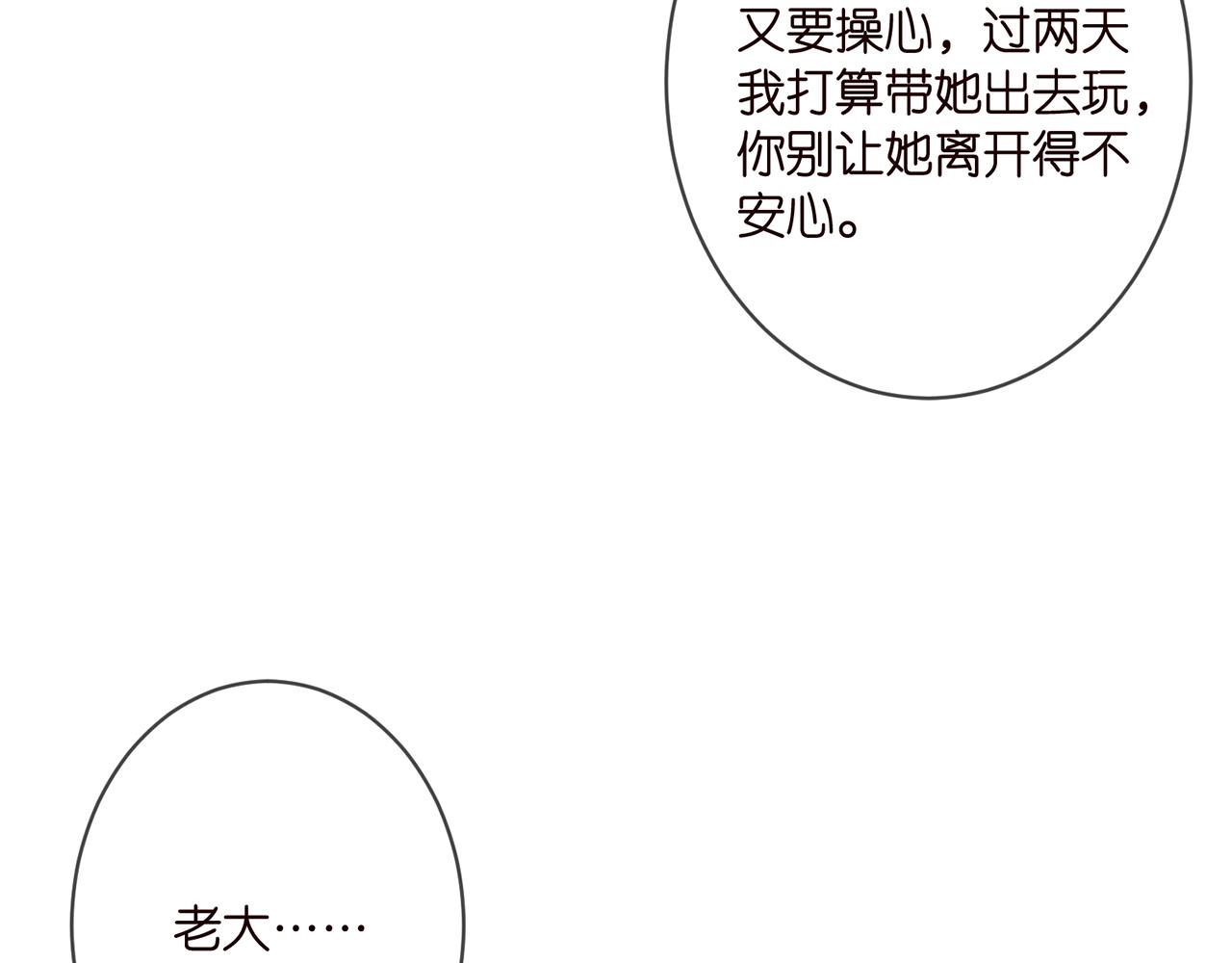 第339 圈套75