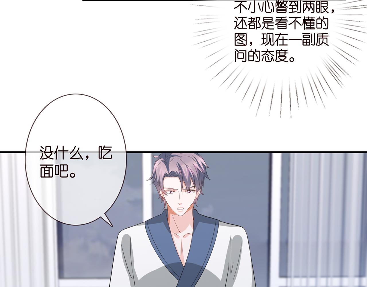 第259 名可害我！65