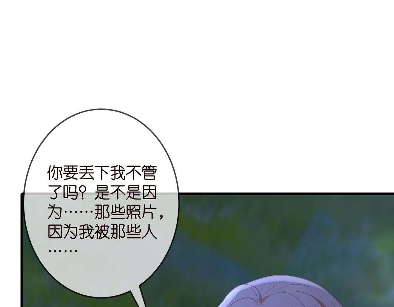 第337 一辈子的誓约62
