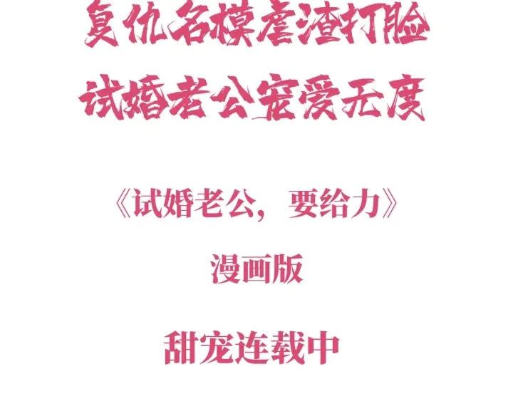 第113话 追上她就给你抱93