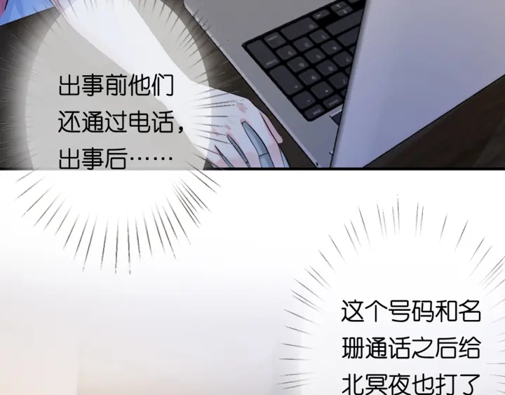 第243 幕后黑手是他？8