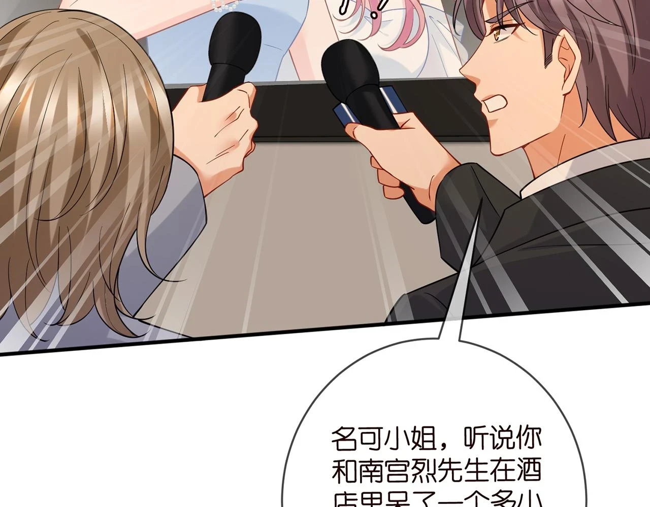 第422 娱记的恶意93