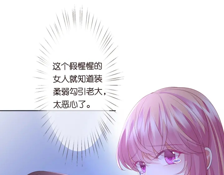 第138话 我不会让你嫁进这个77