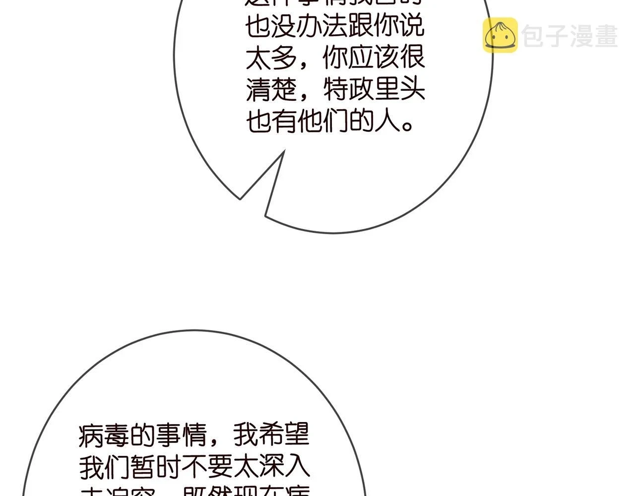 第422 娱记的恶意52