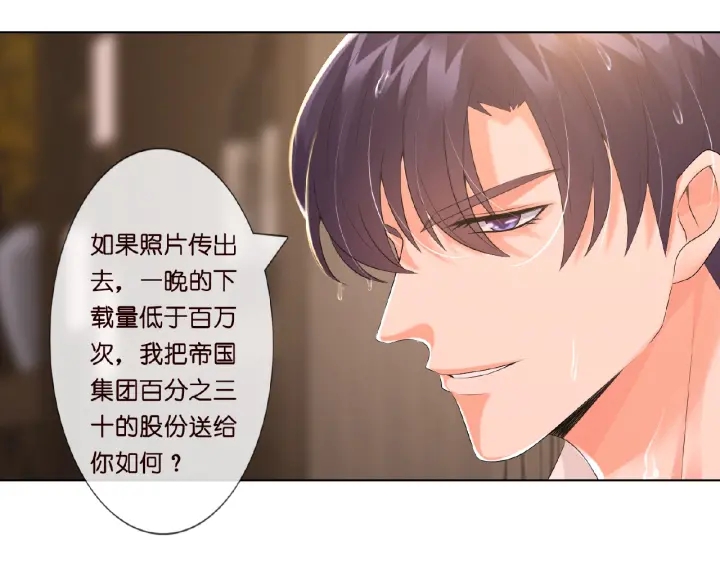 第8话 求求你！不要……8
