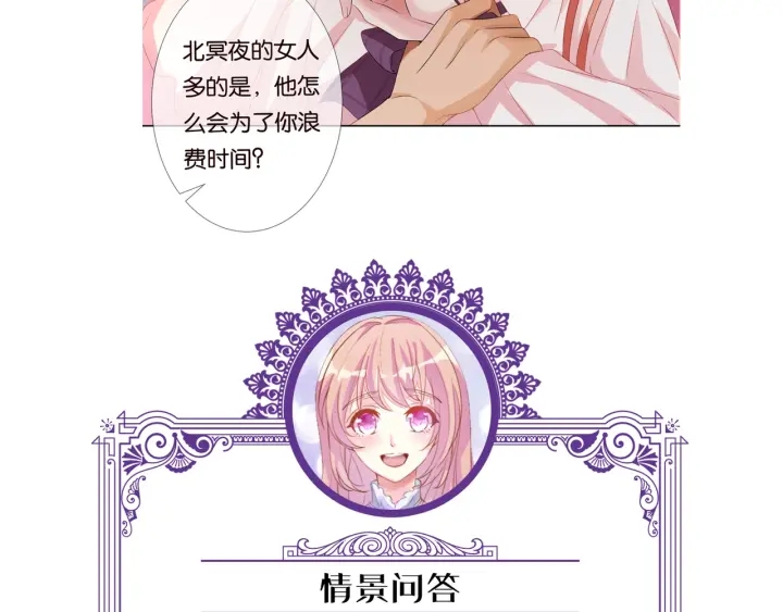 第88话 我怀的是你的孩子啊！71