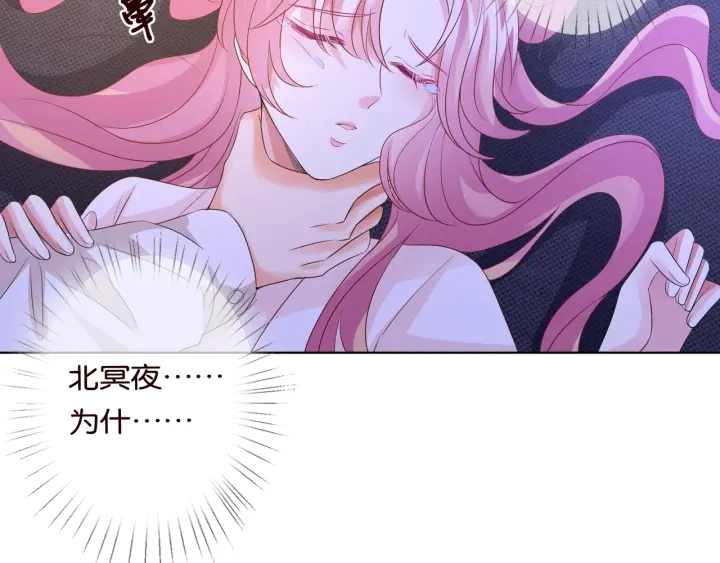 第88话 我怀的是你的孩子啊！31