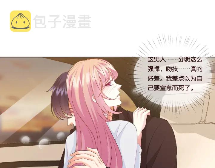 第64话 糟糕的吻技3