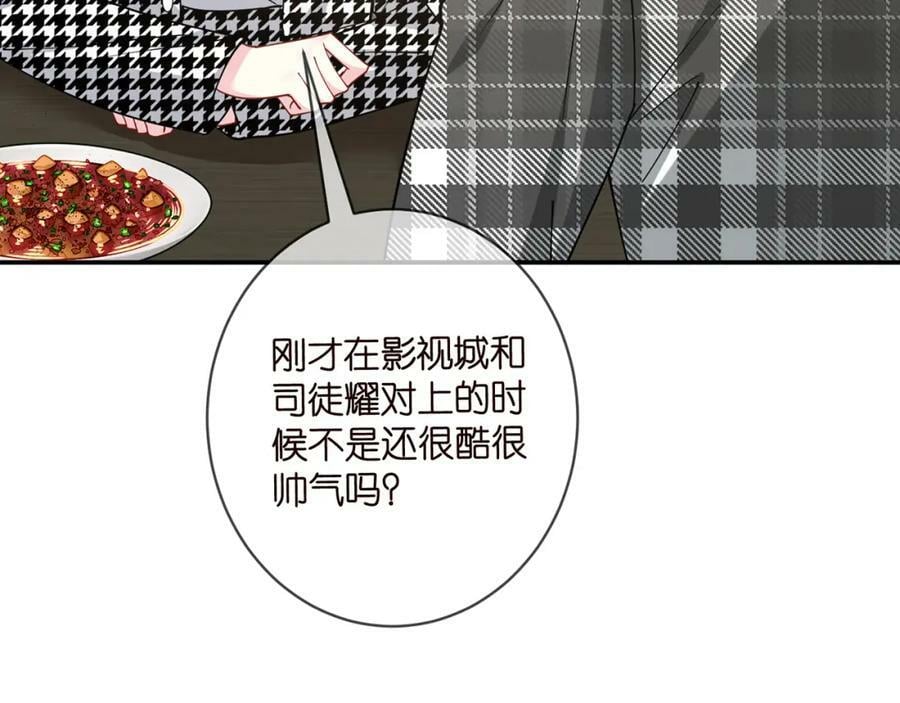 第433 我要你……6