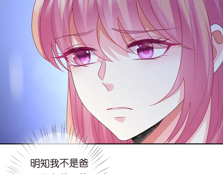 第180话 我不是爸爸的女儿117