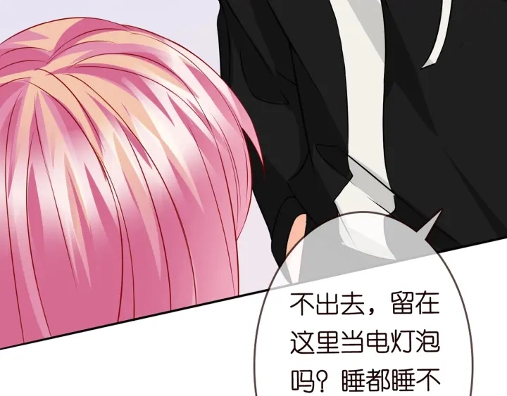 第200话 卧室有埋伏？！68