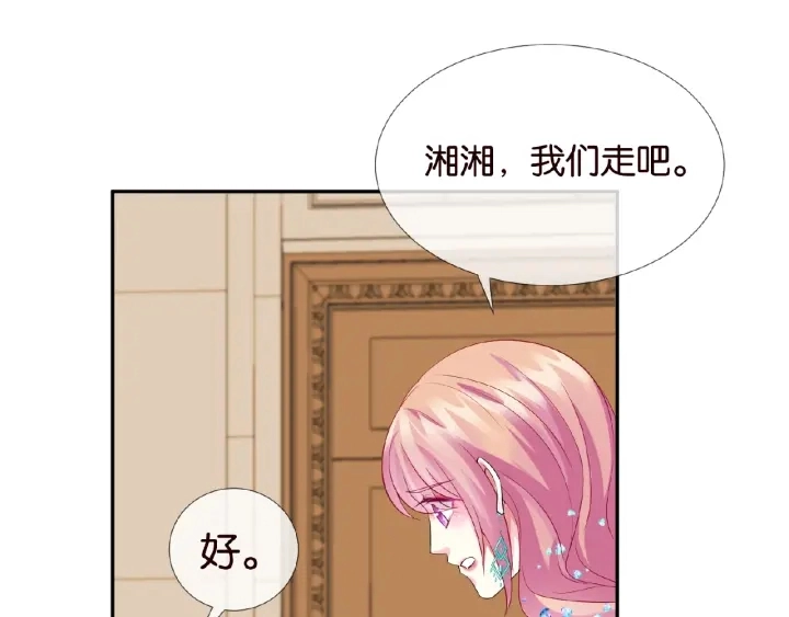 第23话 这里不是谈工作的地方74
