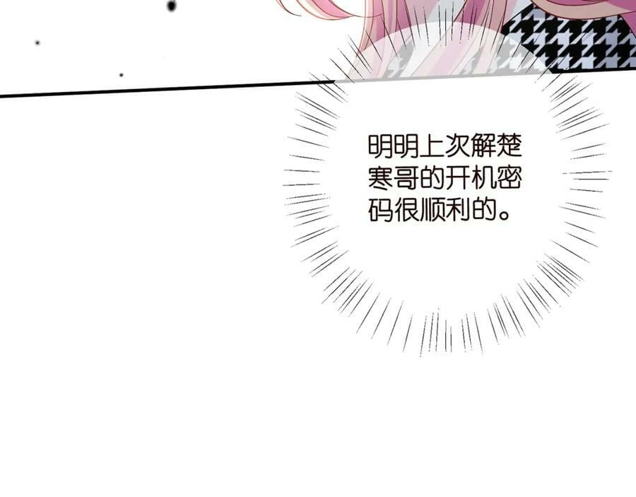 第433 我要你……61