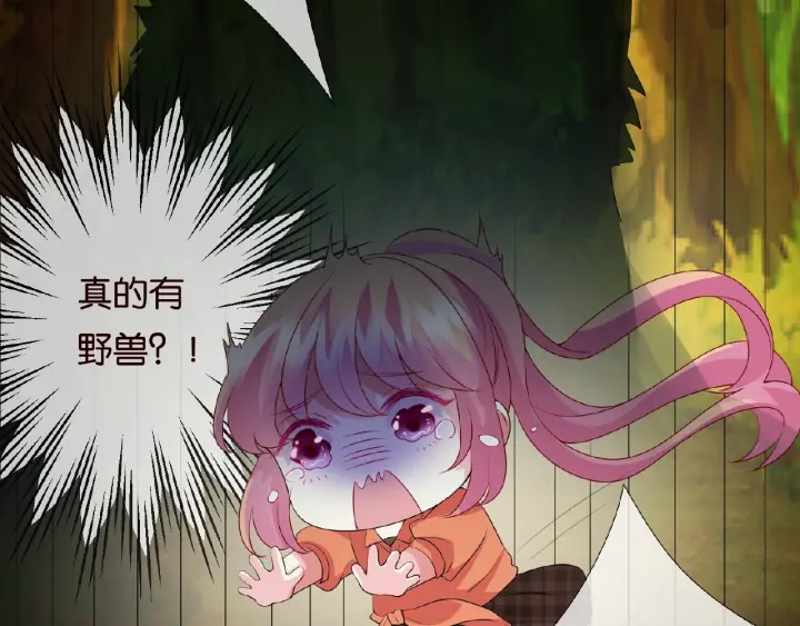 第54话 树林里的冲动11