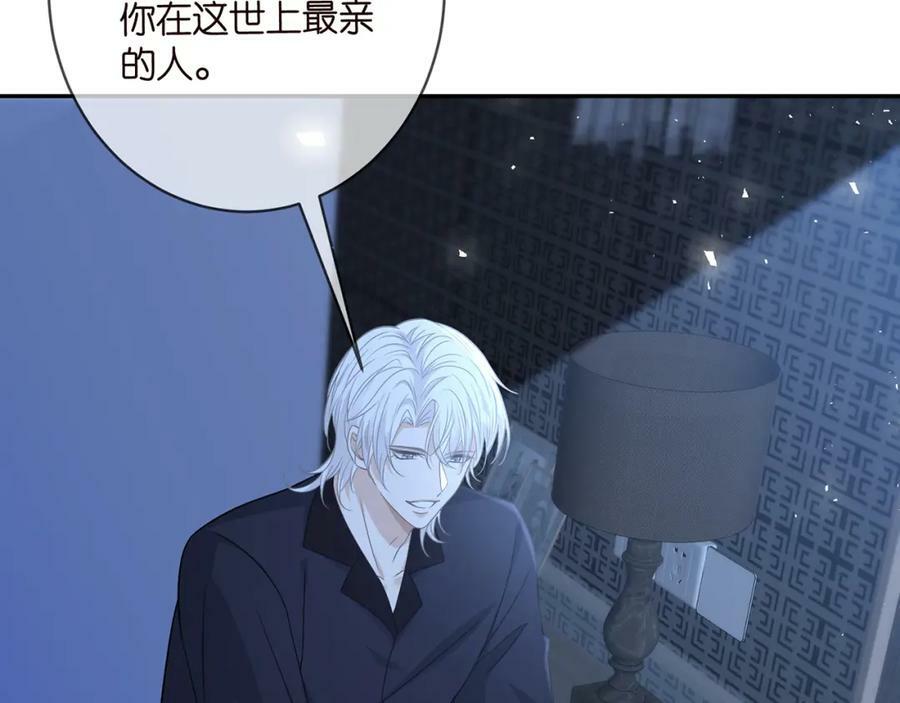 第464 只要你永不背叛94