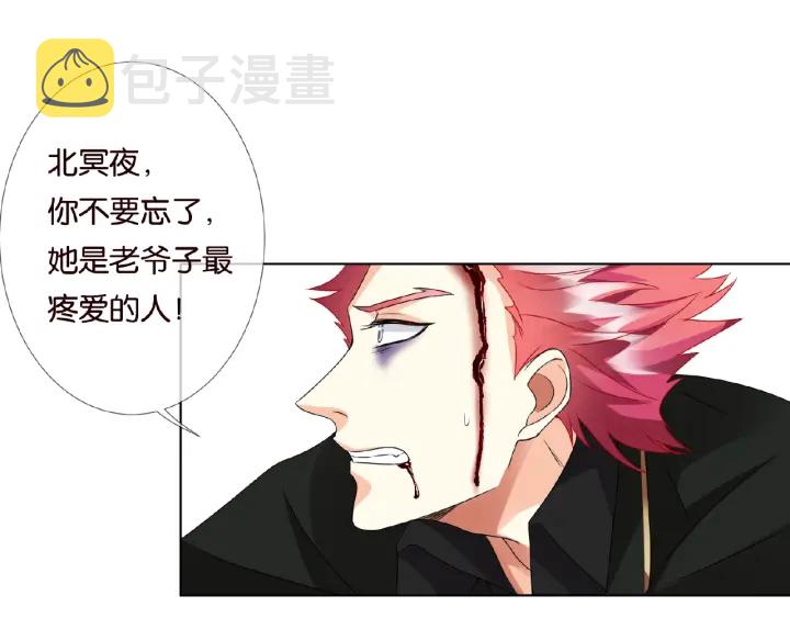 第68话 你敢动我的女人？！45