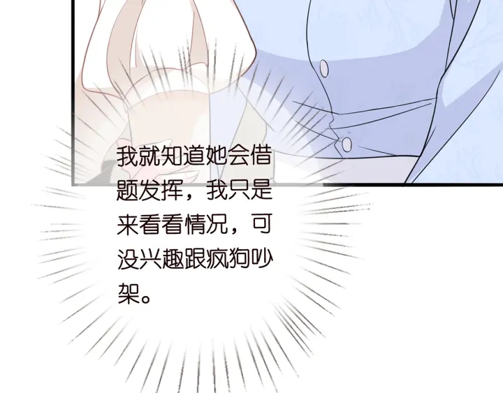 第232话 身世之谜初现端倪45