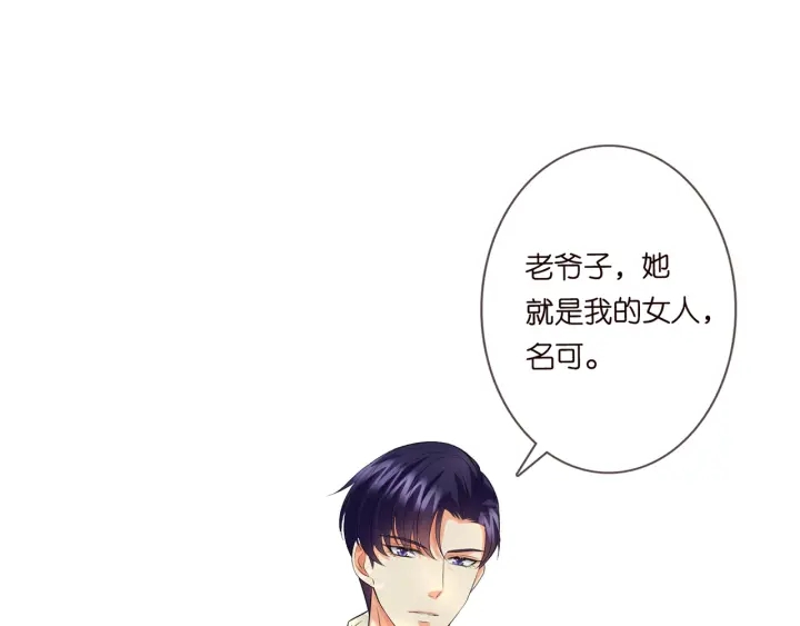 第184话 先生被调戏了94
