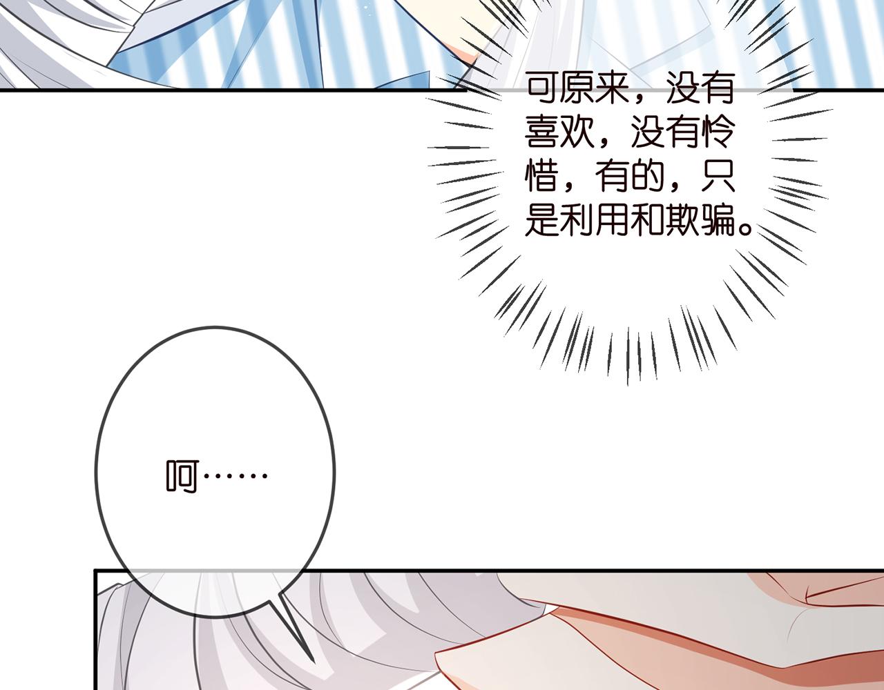 第327 连城的怀疑54