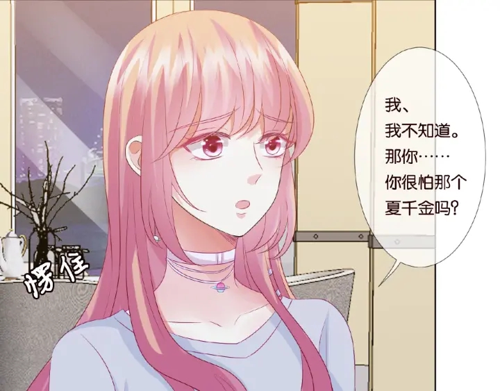 第64话 糟糕的吻技56