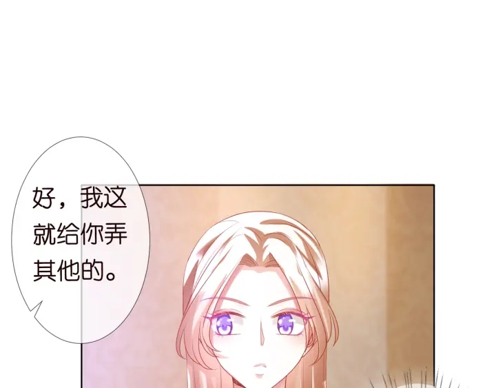 第92话 我不过是个佣人？61