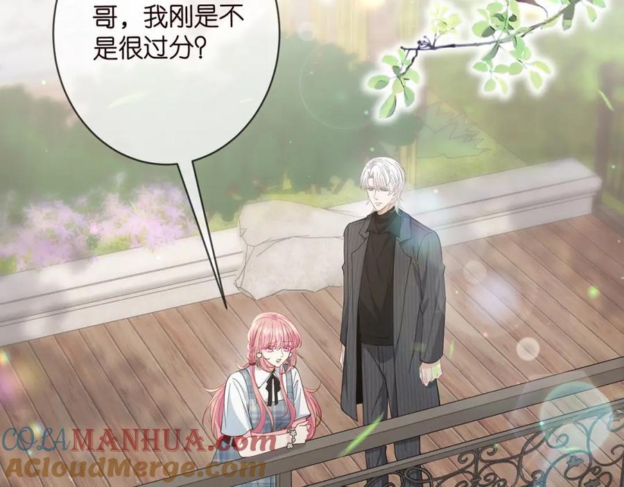 第483 豪门秘辛4