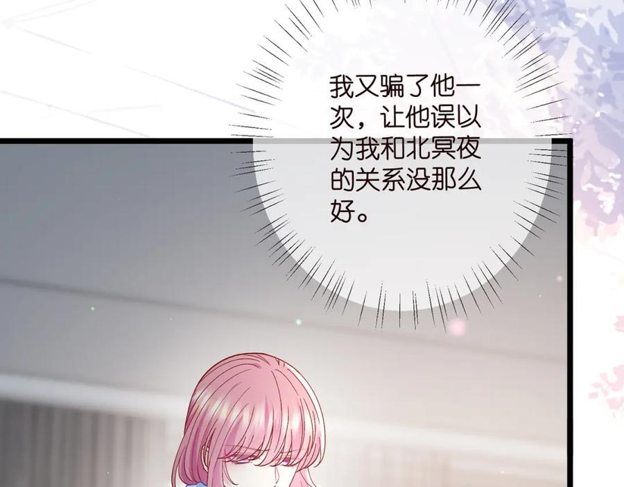 第488 龙楚寒的怀疑98
