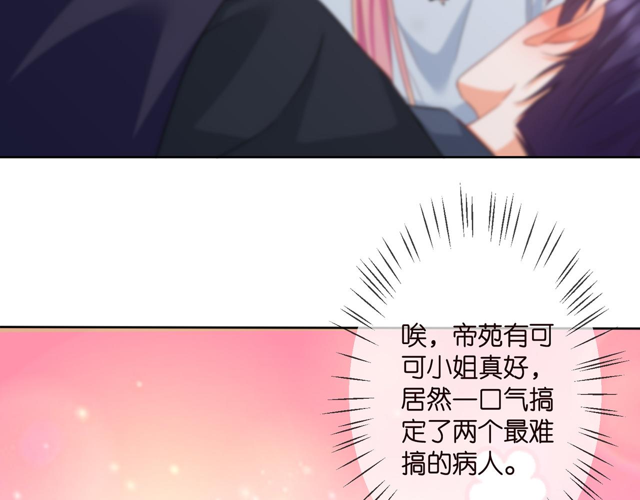 第274 来都来了63