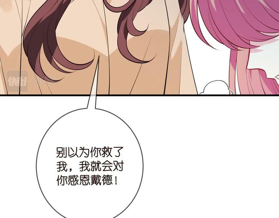 第462 愿意相信我吗26