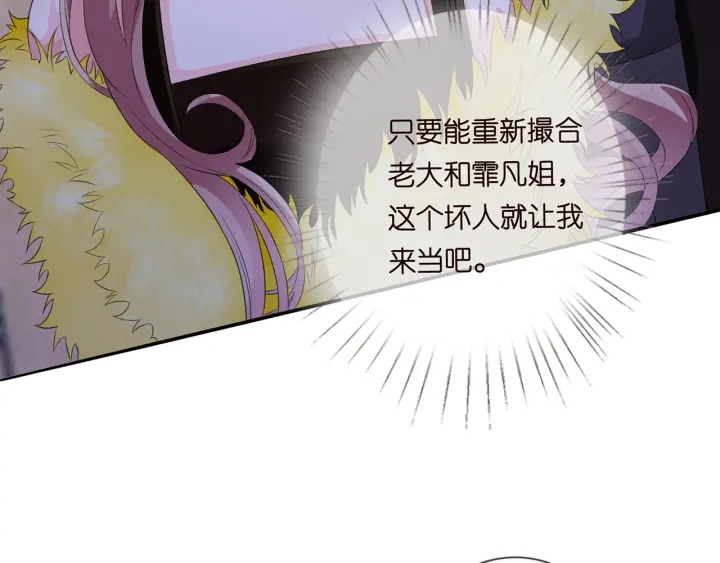 第171话 那个叫名可的小三52