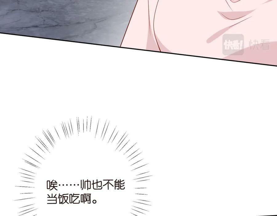 第445 北冥夜的厨艺26