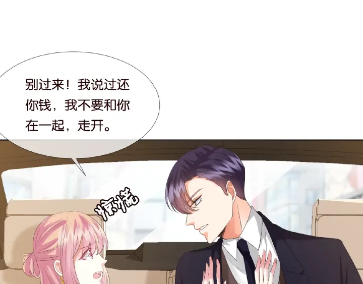 第49话 你是我的女人28