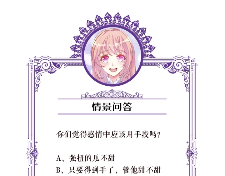 第136话 北冥夜心里的女人100