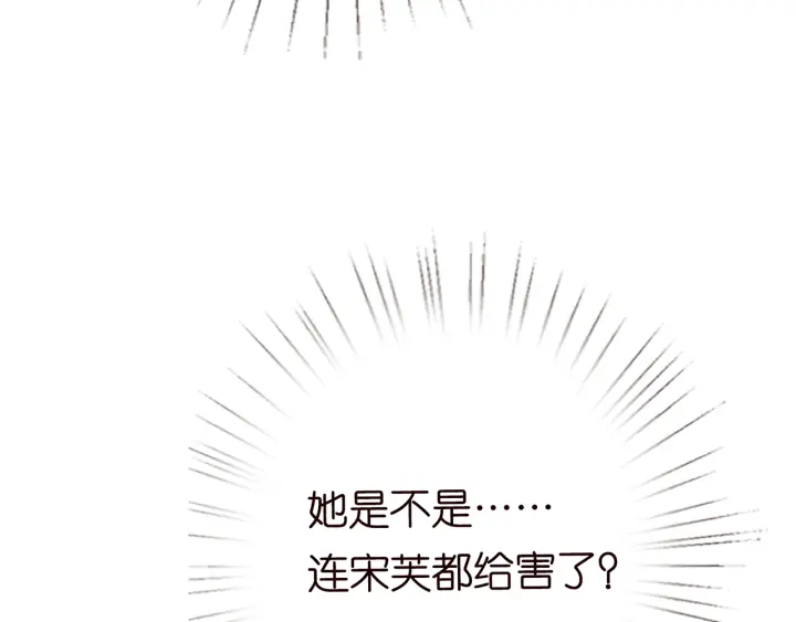 第199话 当众陷害116