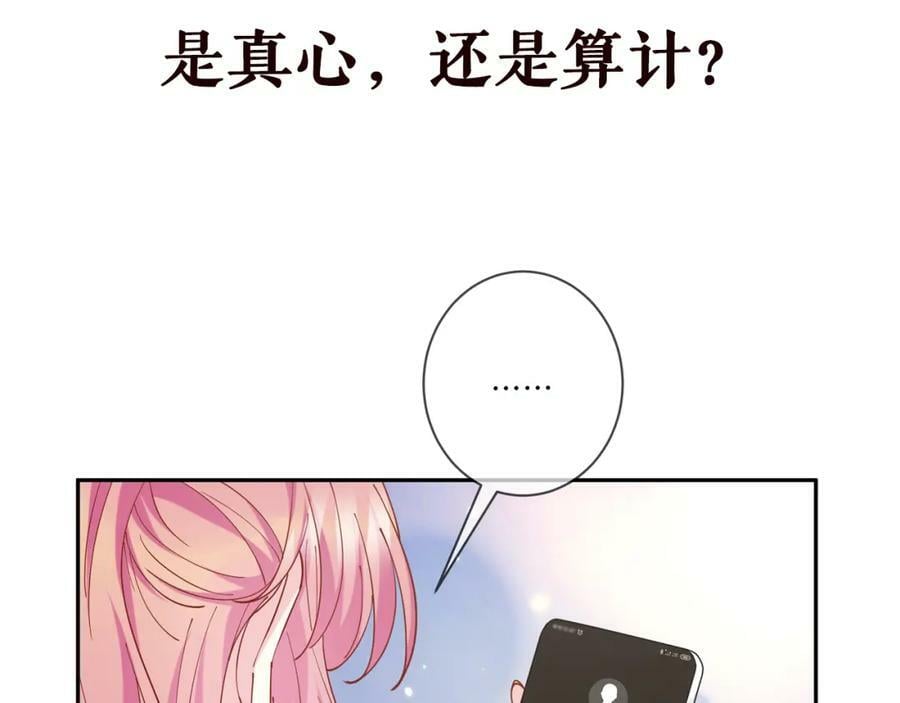第433 我要你……105