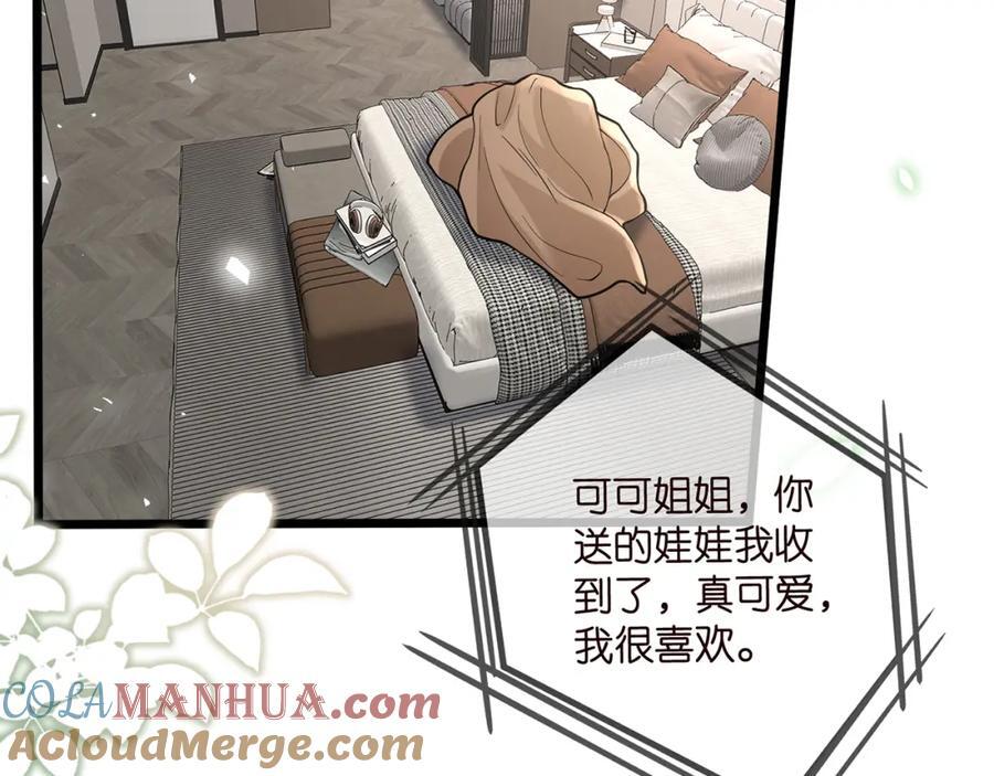第487 加密通话4