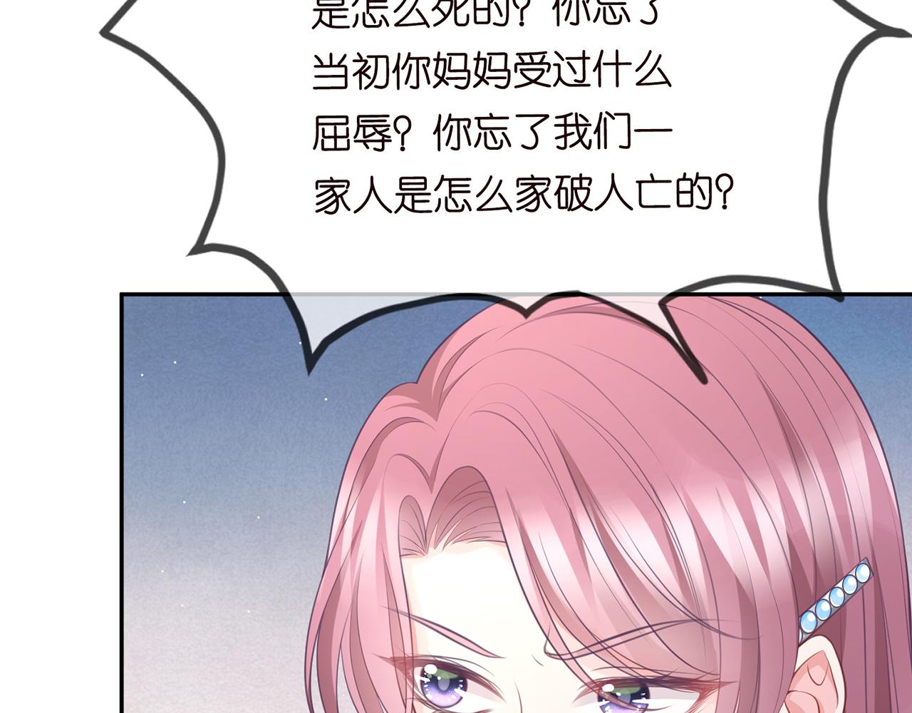 第265 帝辰夜32