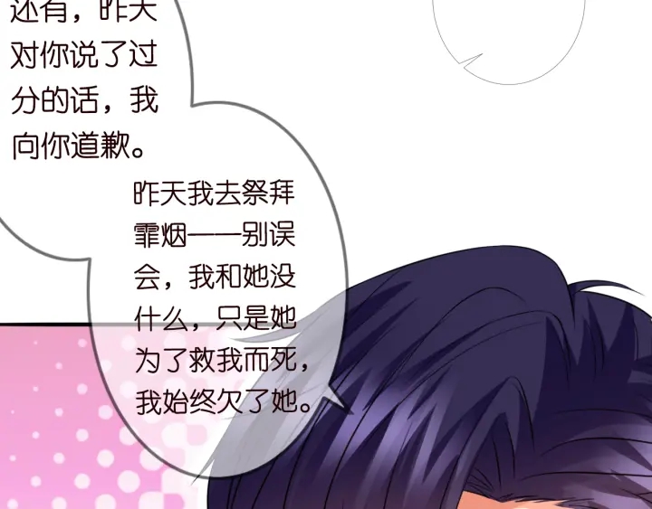 第201话 可可，做我女朋友吧79