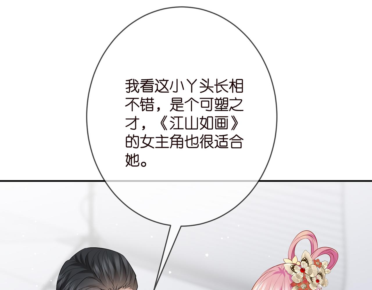 第381 两难的北冥夜16