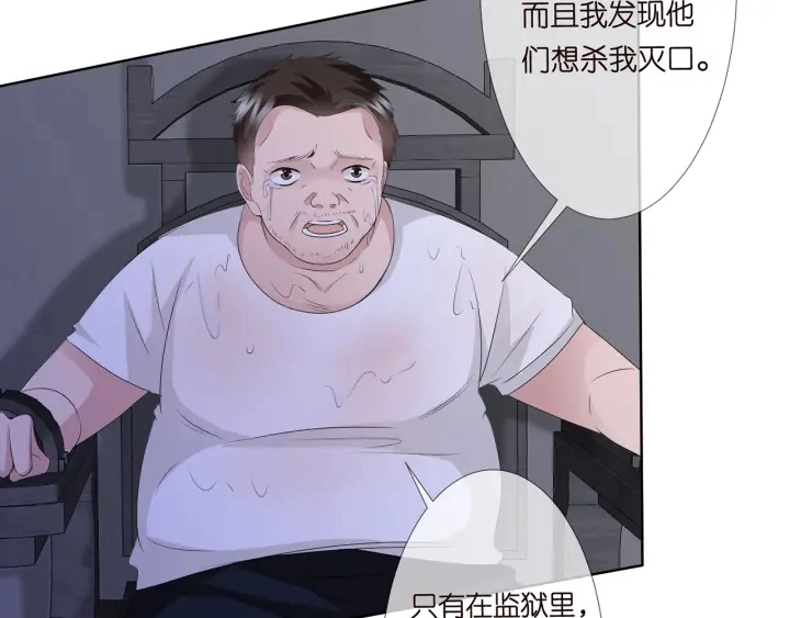 第135话 买凶杀人？！24